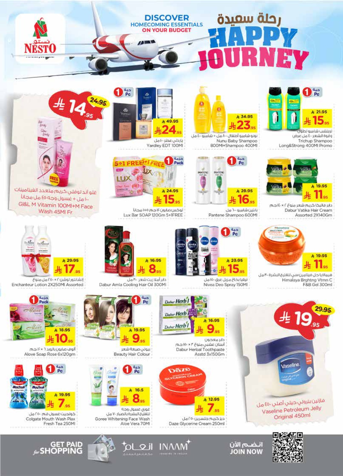 nesto offers from 11jun to 17jun 2025 عروض نستو من 11 يونيو حتى 17 يونيو 2025 صفحة رقم 12